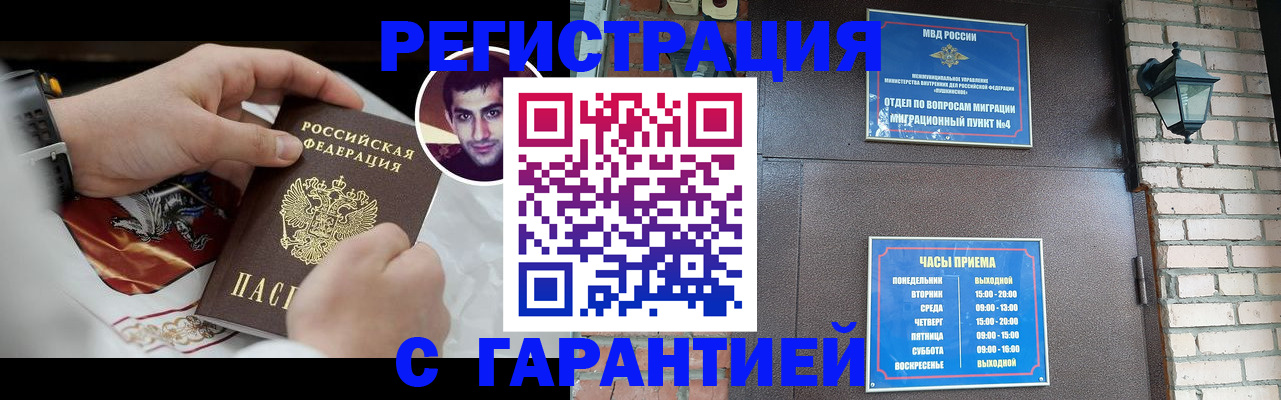 прописка регистрация в Каргополе