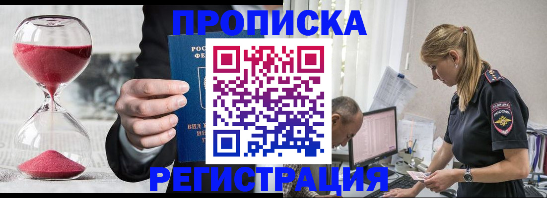 временная регистрация 2025 в Каргополе