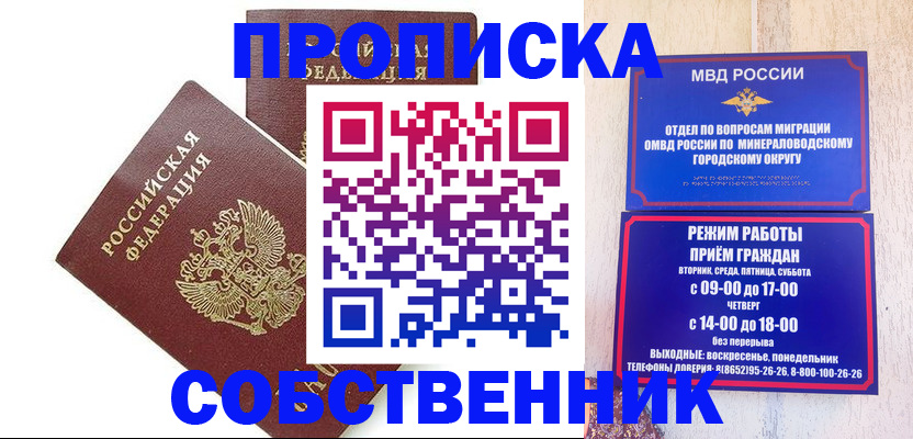 прописка для кредита в Каргополе