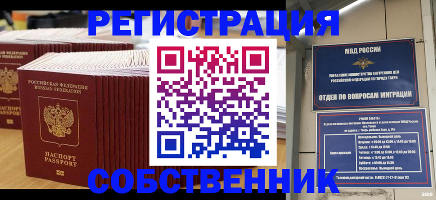временная регистрация законно в Каргополе