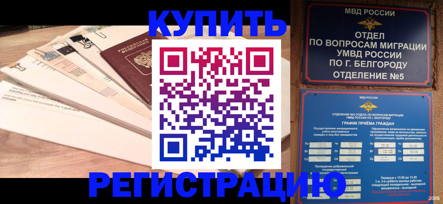 временная регистрация в Каргополе
