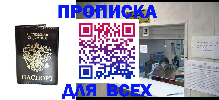 прописка иностранных граждан в Каргополе