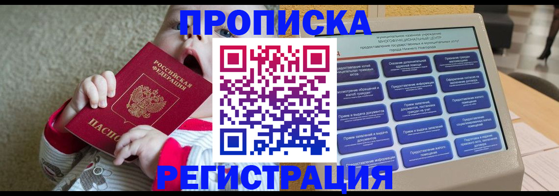 временная регистрация поиск в Каргополе
