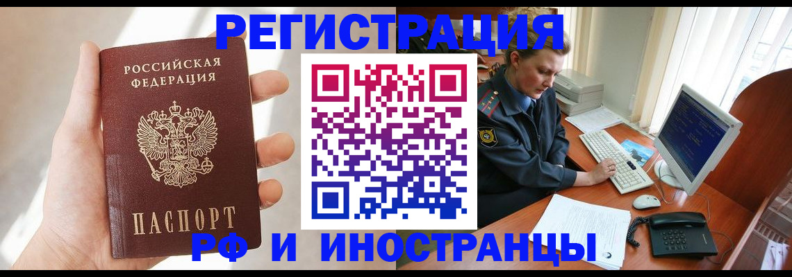 прописка 2025 в Каргополе